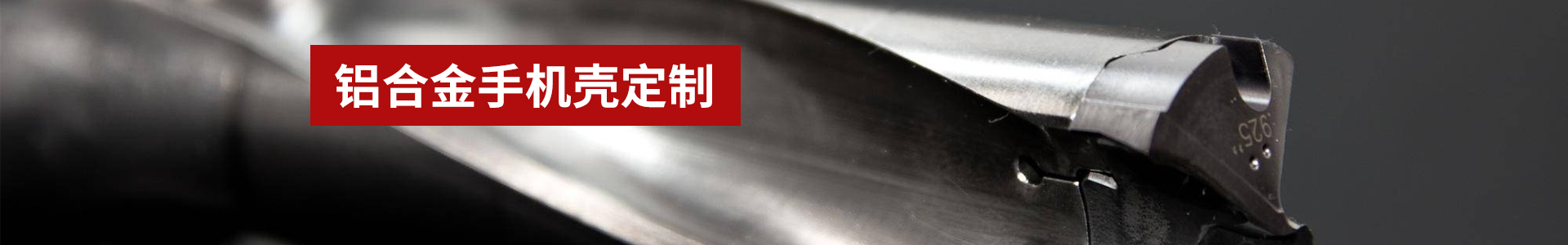 铝合金_五金_车床_零件_cnc_厂家_定制_加工_备用-深圳市匠泽机械有限公司